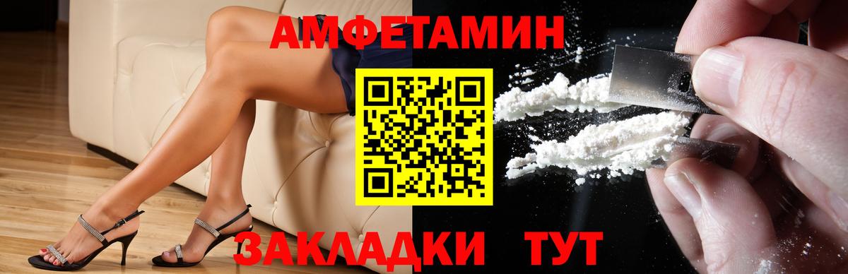 АМФЕТАМИН VHQ Братск