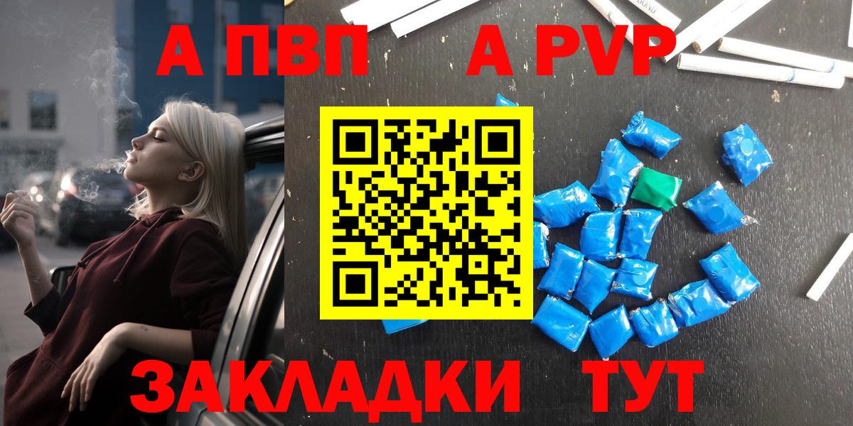 A PVP крисы CK Братск