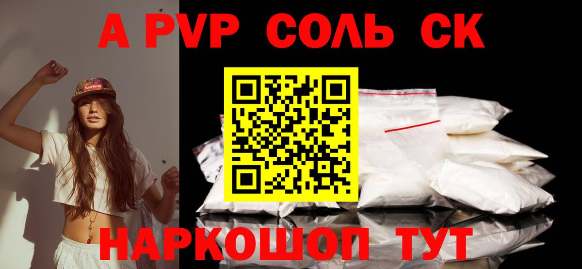 Alpha-PVP СК КРИС  Альфа ПВП  Братск  Вход с VPN 
