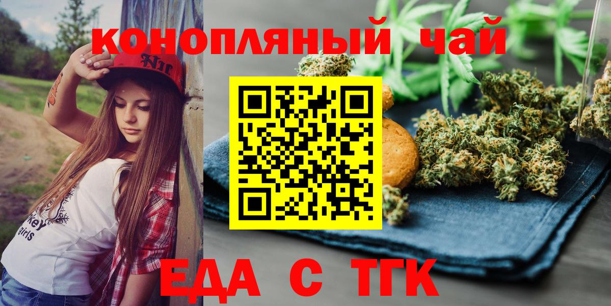 Canna-Cookies марихуана Братск