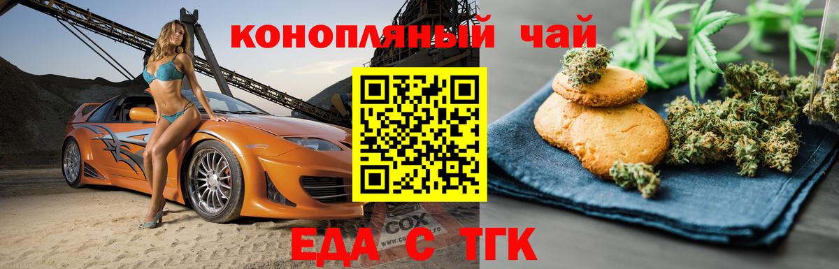 Canna-Cookies конопля  Вход с VPN  Братск 
