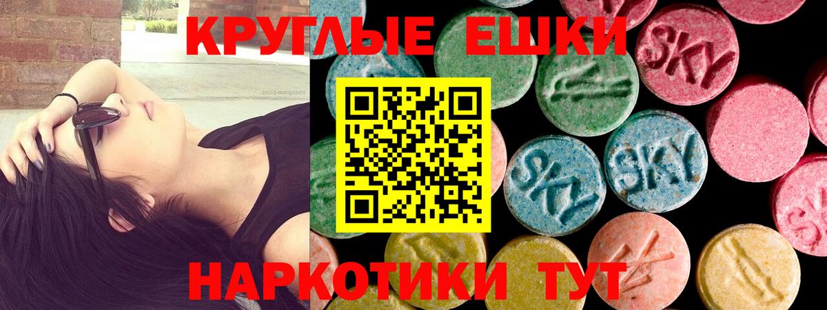 Экстази ешки  ЭКСТАЗИ XTC  Ecstasy  Вход с VPN  Братск 
