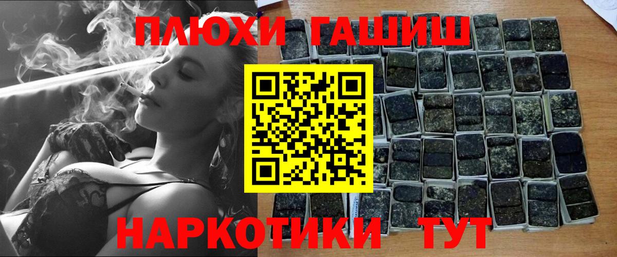 Гашиш VHQ Братск