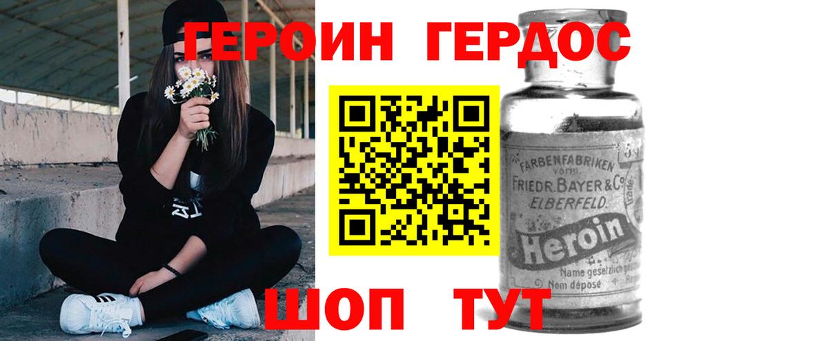 ГЕРОИН  ГЕРОИН гречка  Вход с VPN  Братск 