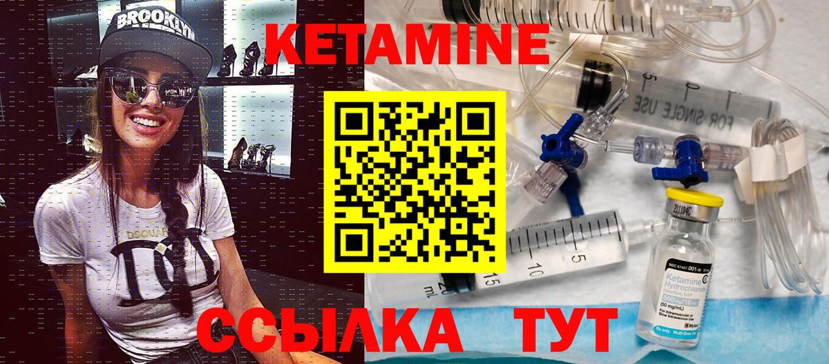 Кетамин ketamine  Кетамин VHQ  Братск  Вход с VPN 