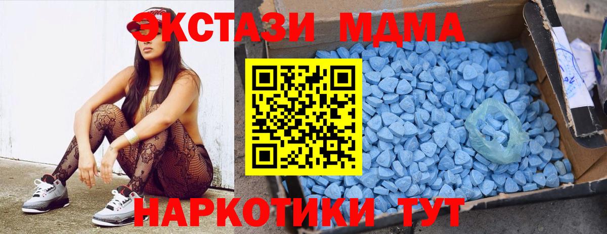 Братск  MDMA Molly  МДМА crystal  Вход с VPN 