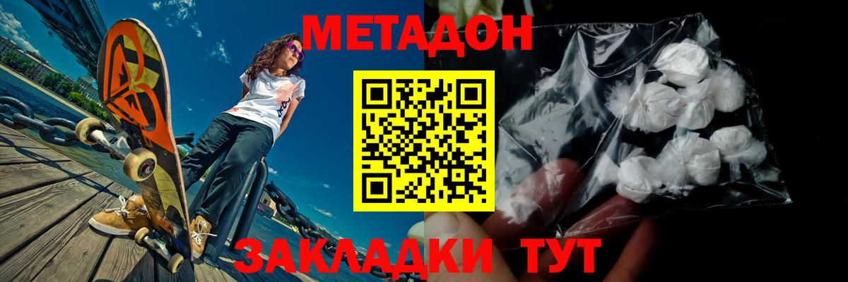 MEGA вход  Вход с VPN  Братск  Метадон белоснежный 
