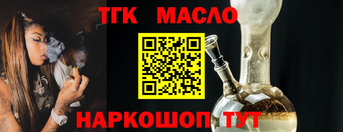 Дистиллят ТГК вейп с тгк Братск