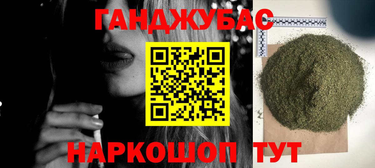 Бошки Шишки план Братск
