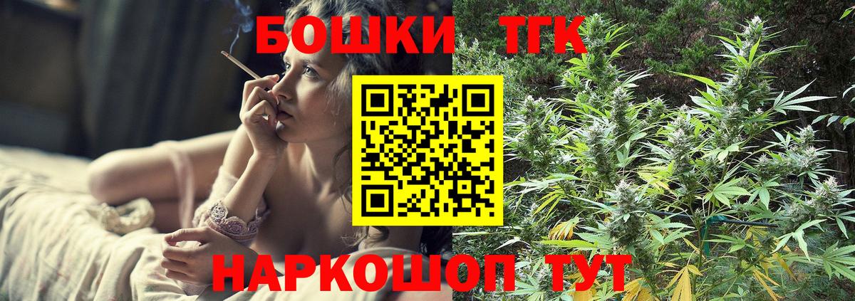 Бошки марихуана гибрид  Вход с VPN  Братск  МАРИХУАНА семена  Марихуана конопля 